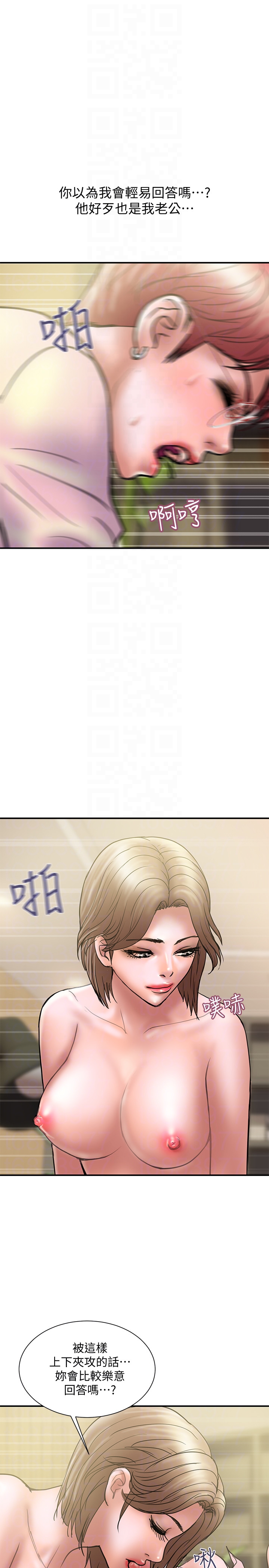 计划出轨 第14話-要是想保護你老婆… 第29页
