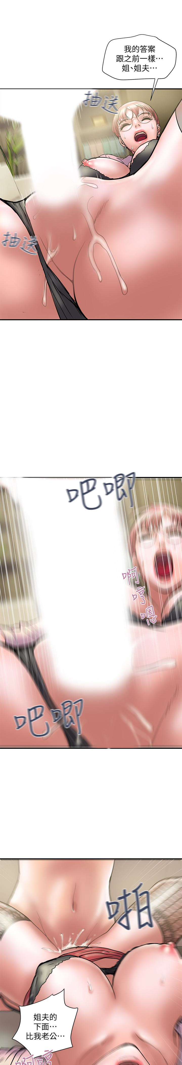 计划出轨 第14話-要是想保護你老婆… 第34页