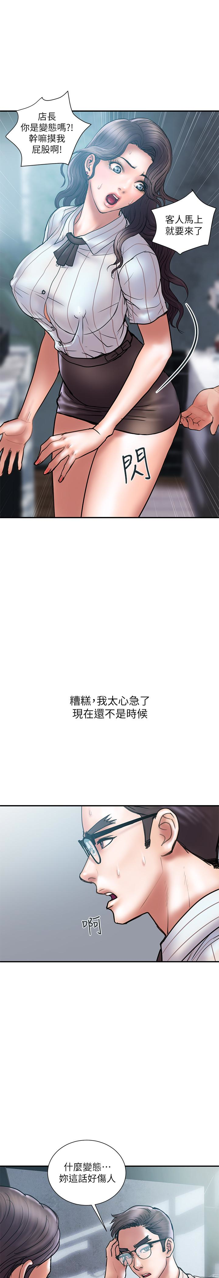 计划出轨 第14話-要是想保護你老婆… 第5页