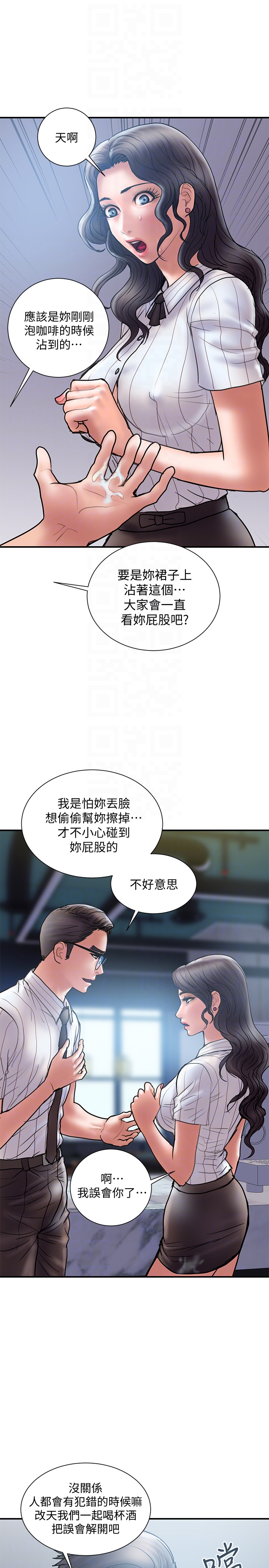计划出轨 第14話-要是想保護你老婆… 第7页