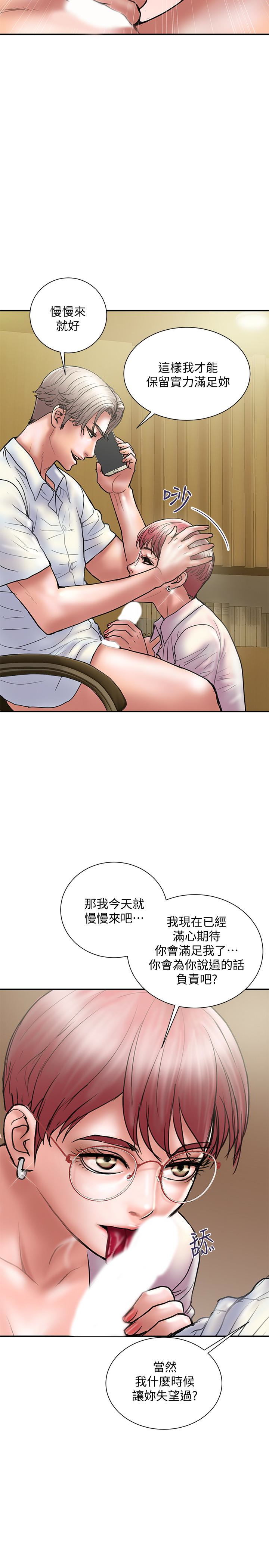 计划出轨 第14話-要是想保護你老婆… 第14页