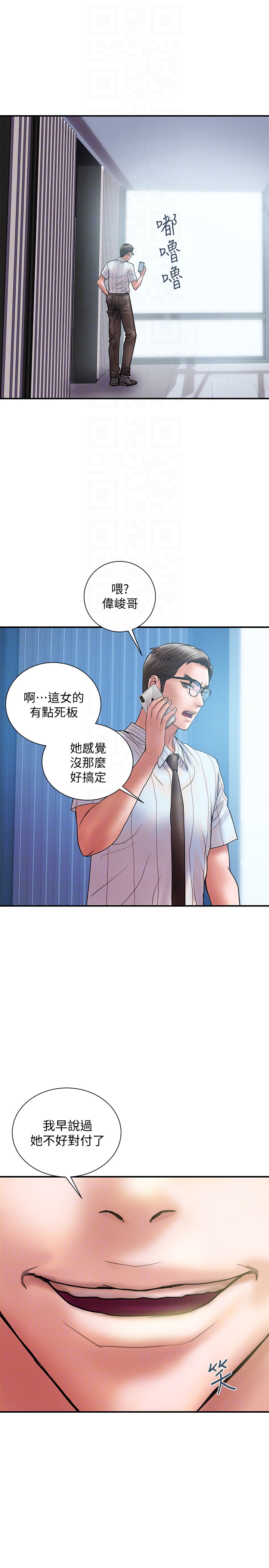 计划出轨 第14話-要是想保護你老婆… 第11页