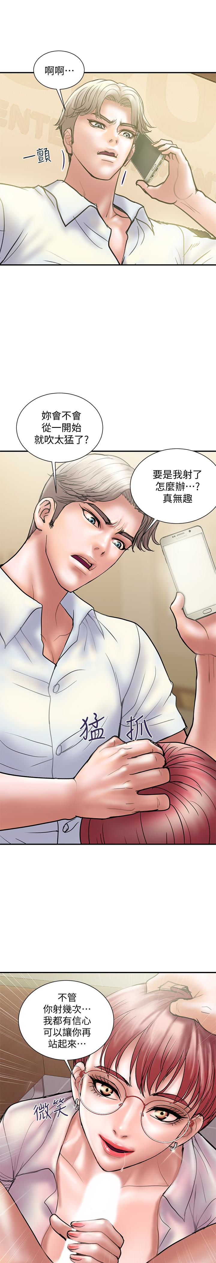 计划出轨 第14話-要是想保護你老婆… 第13页