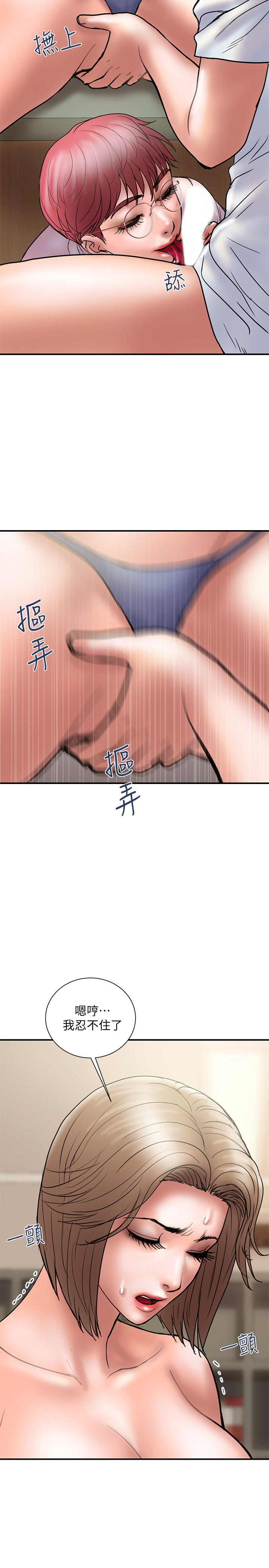 计划出轨 第14話-要是想保護你老婆… 第17页