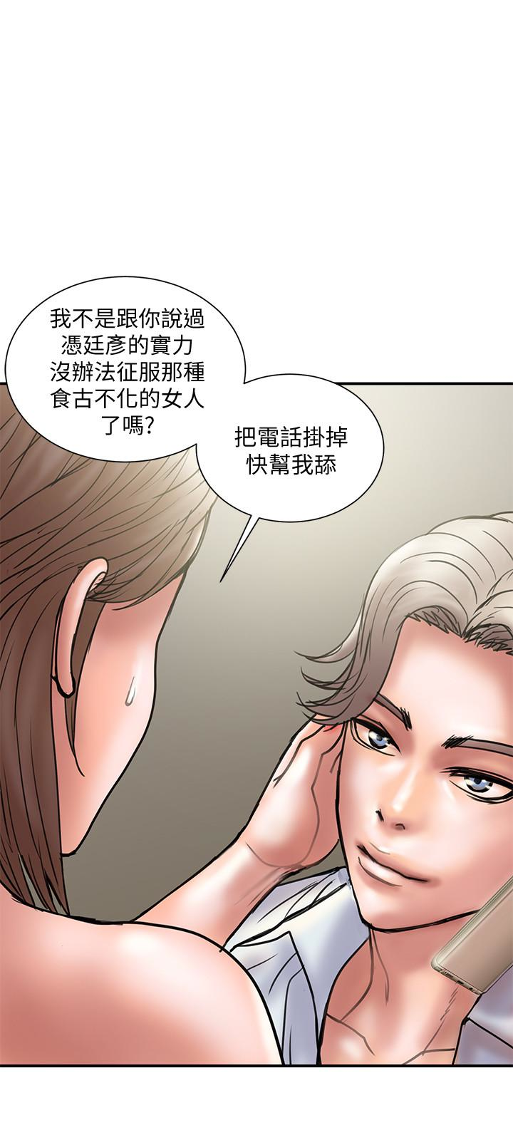计划出轨 第14話-要是想保護你老婆… 第18页