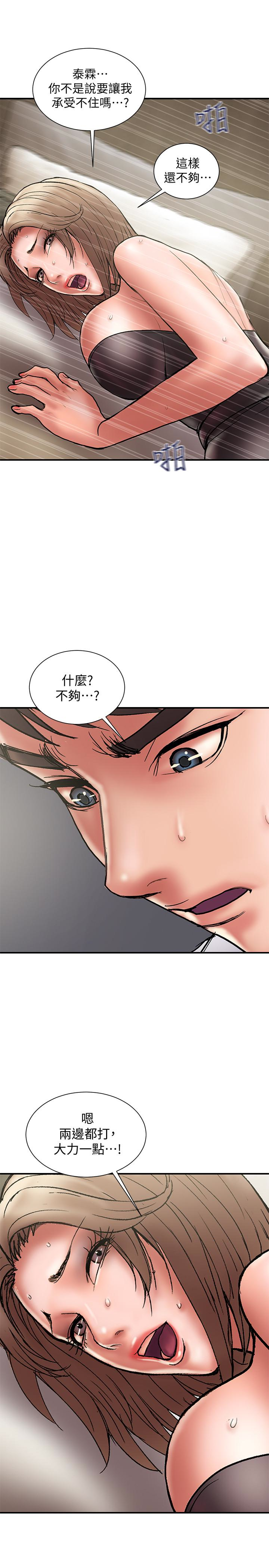 计划出轨 第15話-大嫂令人耽溺的魅力 第28页
