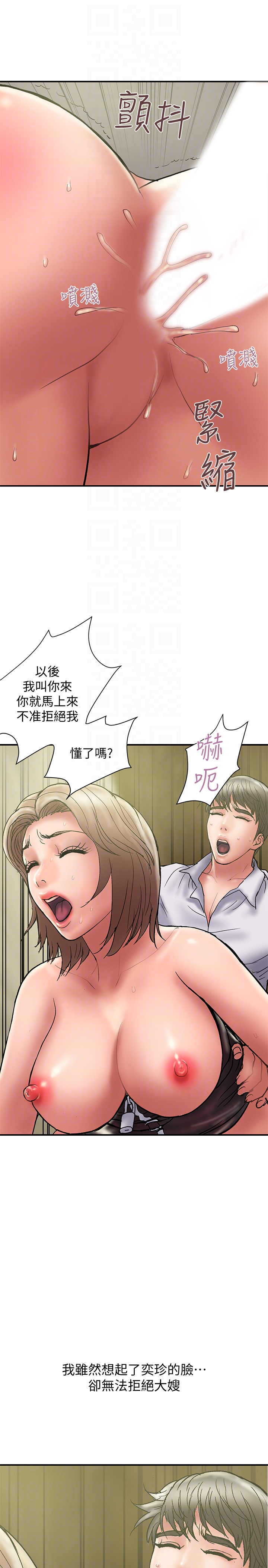 计划出轨 第15話-大嫂令人耽溺的魅力 第31页