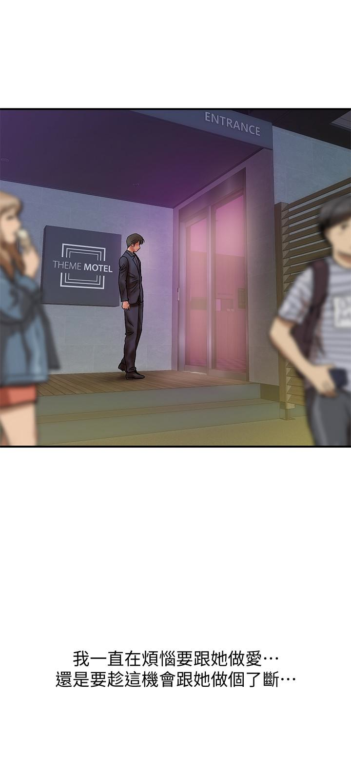 计划出轨 第15話-大嫂令人耽溺的魅力 第3页