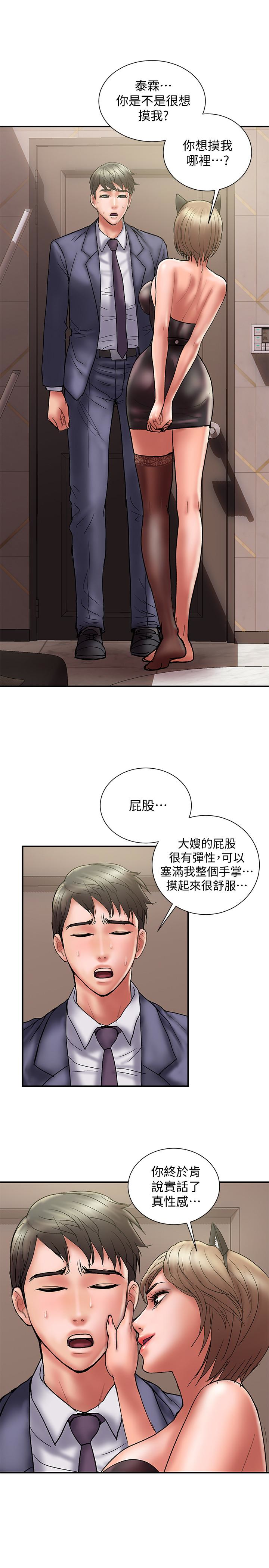 计划出轨 第15話-大嫂令人耽溺的魅力 第13页