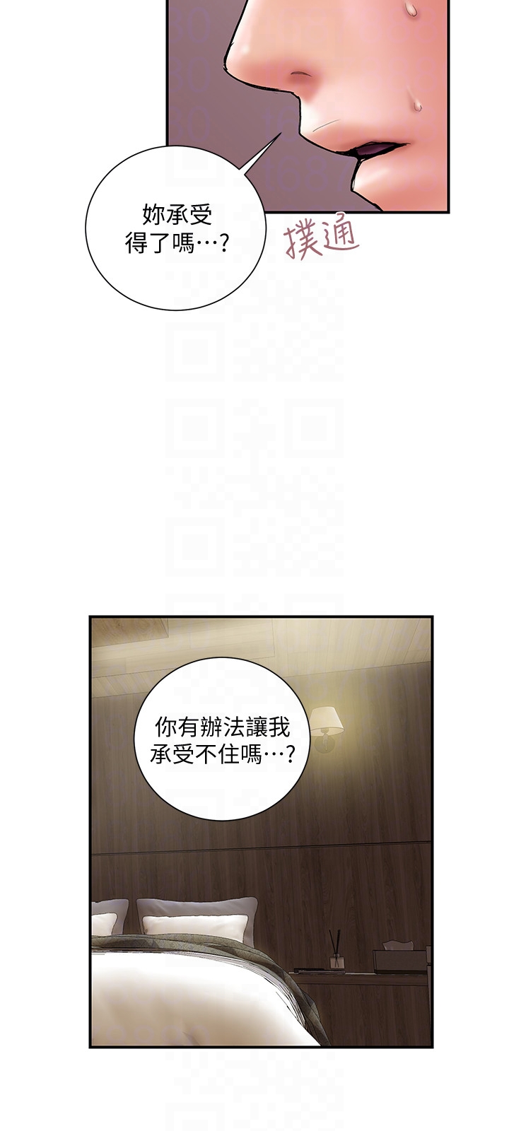 计划出轨 第15話-大嫂令人耽溺的魅力 第15页