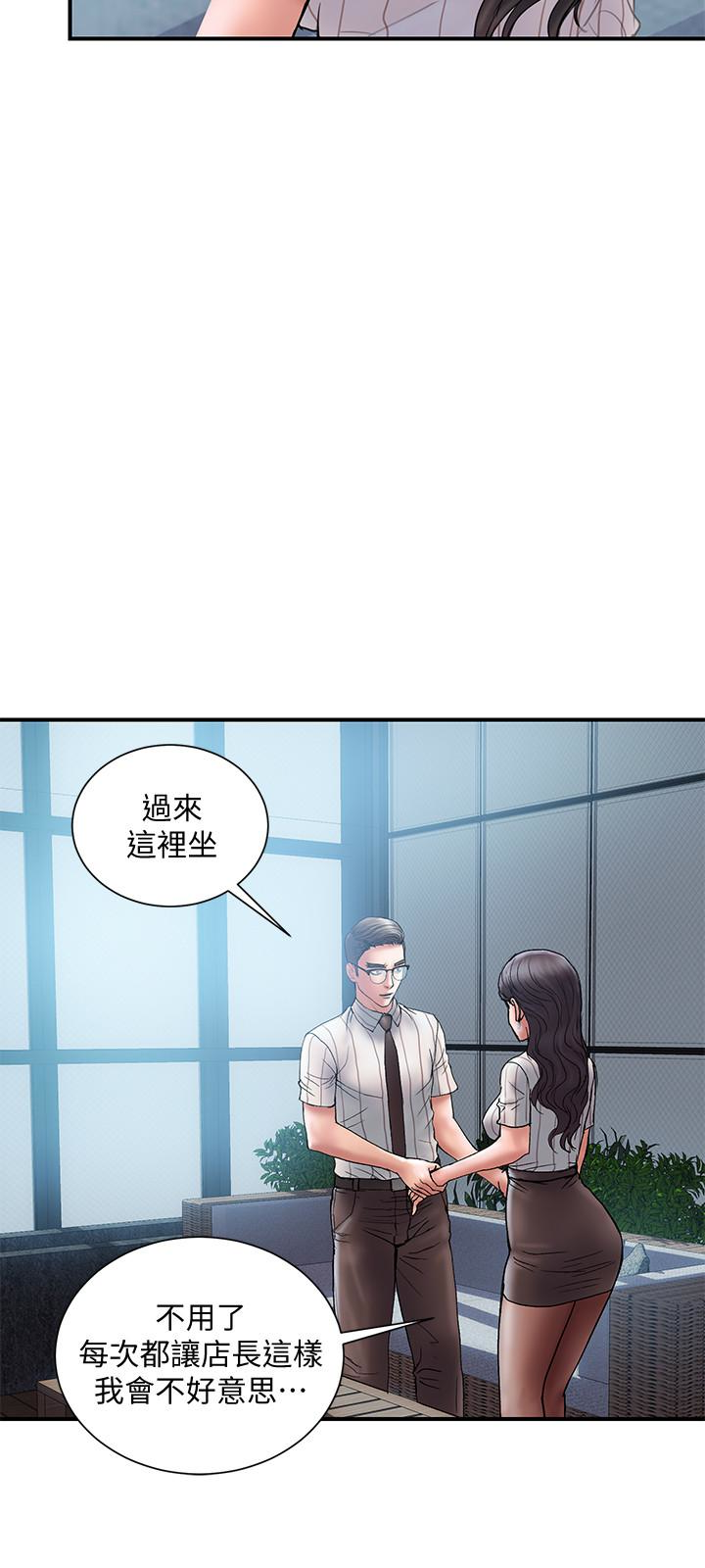 计划出轨 第16話-只是按摩…沒關係吧? 第3页