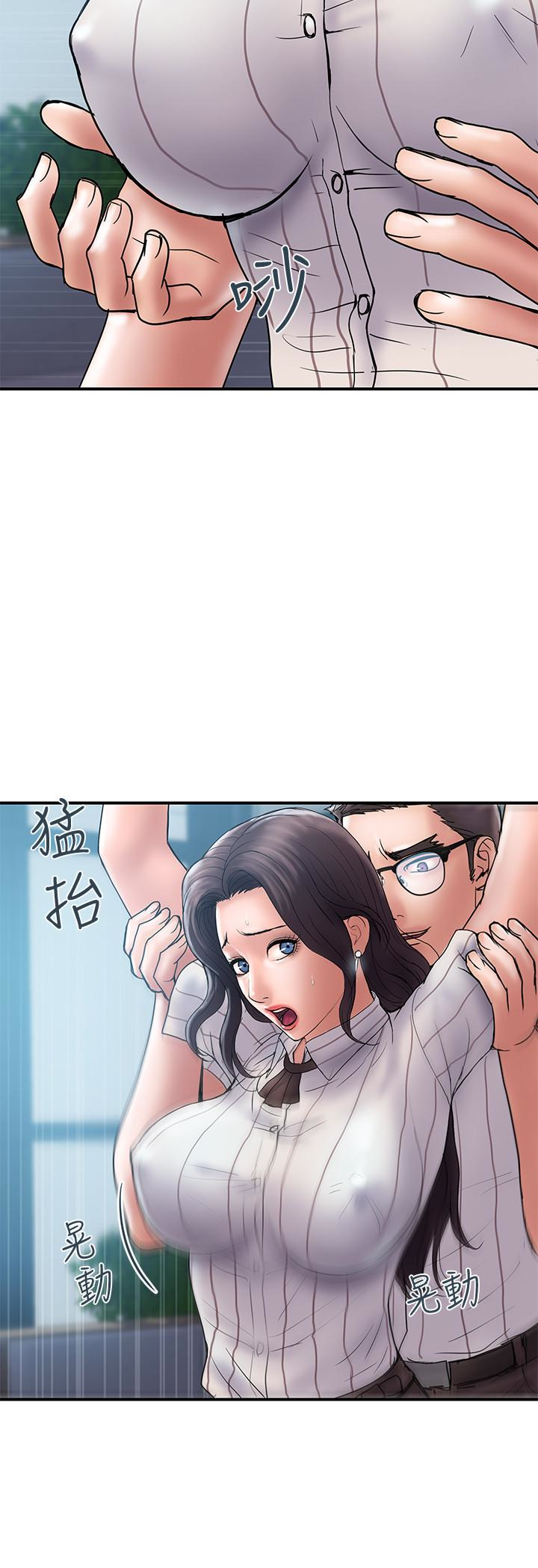 计划出轨 第16話-只是按摩…沒關係吧? 第9页