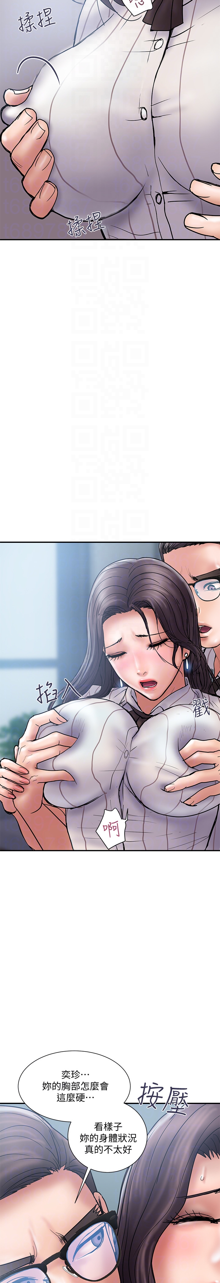 计划出轨 第16話-只是按摩…沒關係吧? 第11页