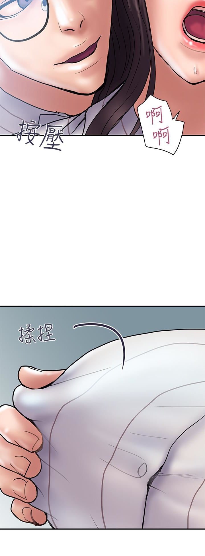 计划出轨 第16話-只是按摩…沒關係吧? 第12页