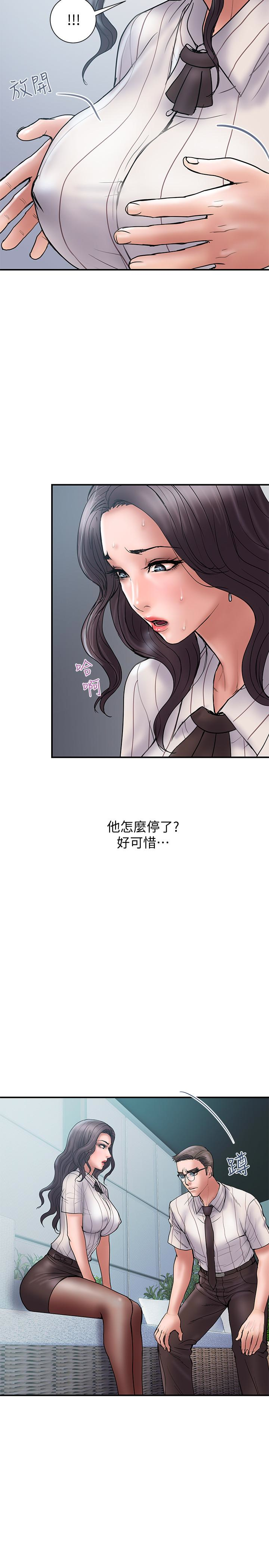 计划出轨 第16話-只是按摩…沒關係吧? 第14页