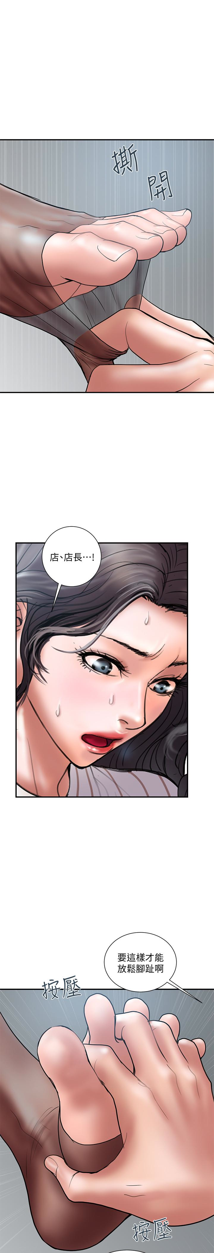 计划出轨 第16話-只是按摩…沒關係吧? 第17页