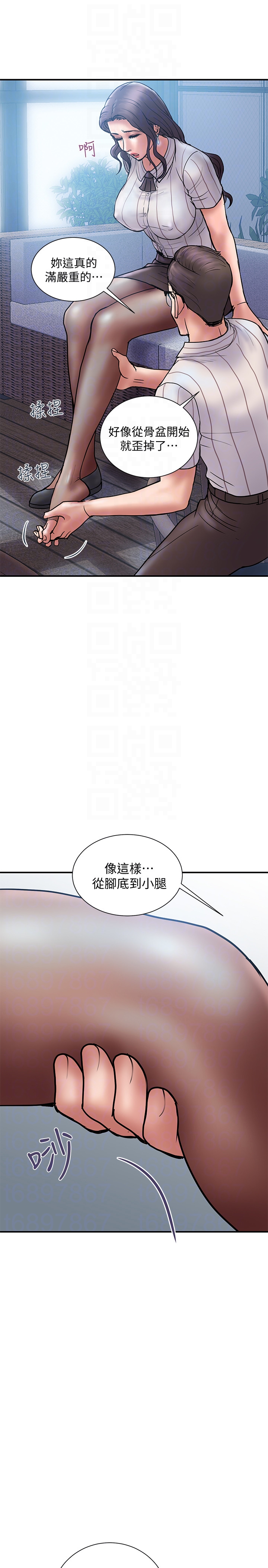计划出轨 第16話-只是按摩…沒關係吧? 第19页