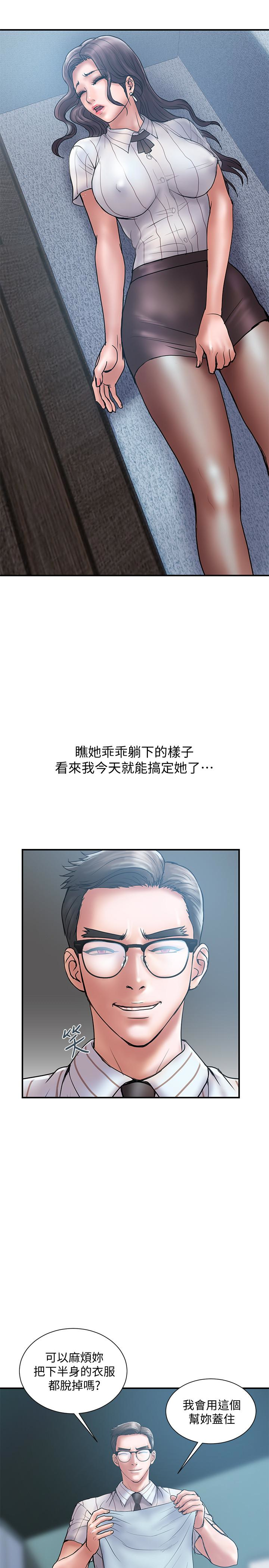 计划出轨 第16話-只是按摩…沒關係吧? 第22页