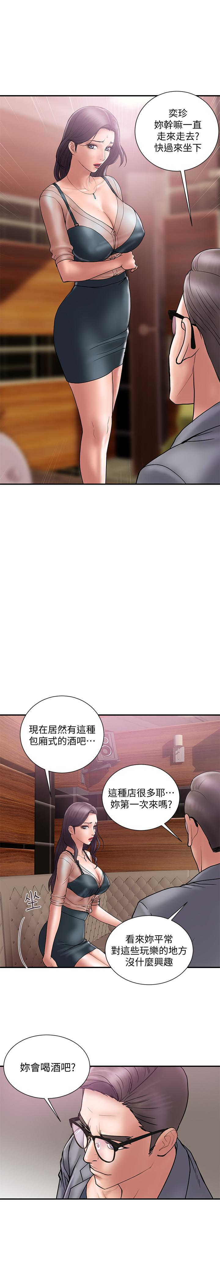 计划出轨 第17話-不由自主的身體 第2页