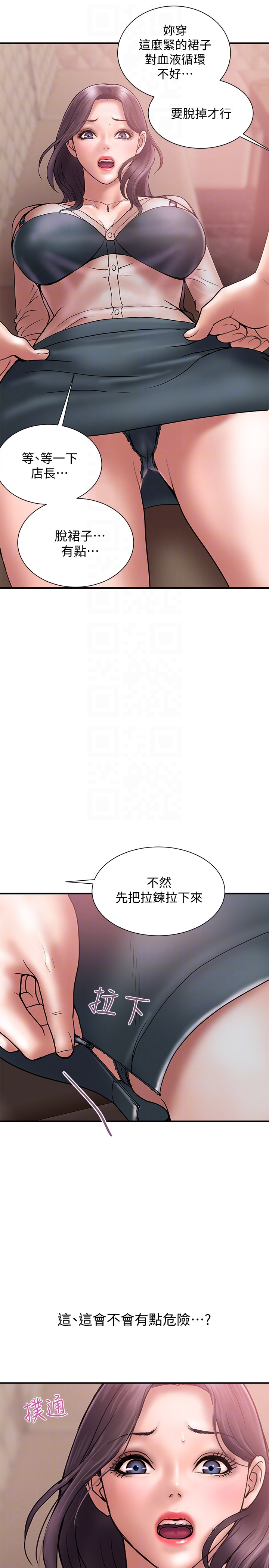 计划出轨 第17話-不由自主的身體 第7页