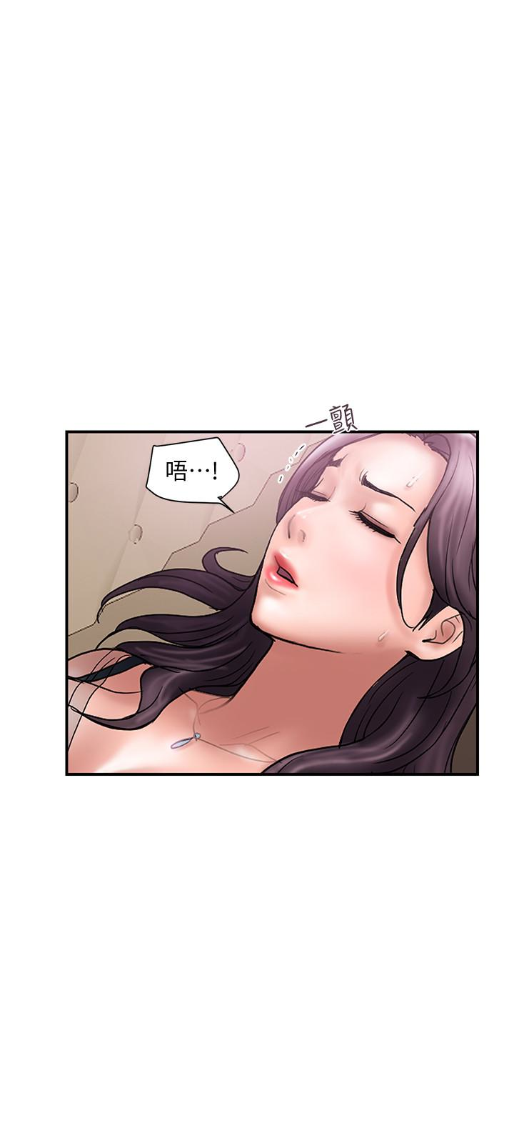 计划出轨 第17話-不由自主的身體 第6页