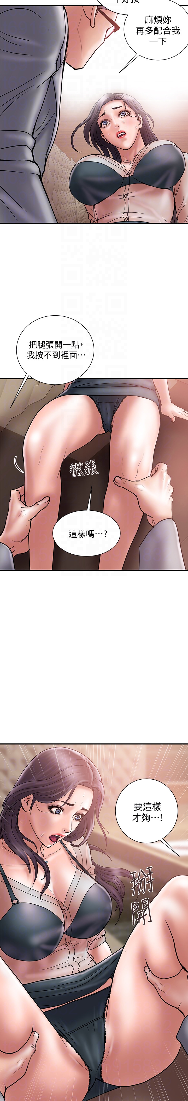 计划出轨 第17話-不由自主的身體 第11页