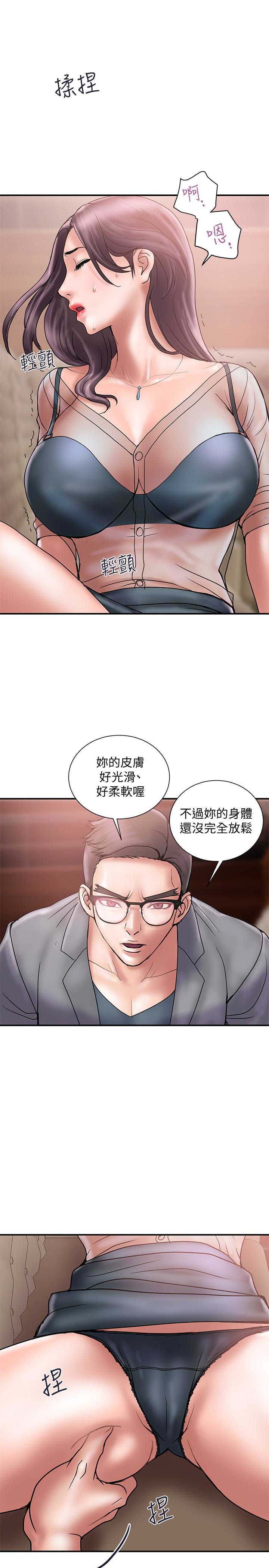 计划出轨 第17話-不由自主的身體 第13页