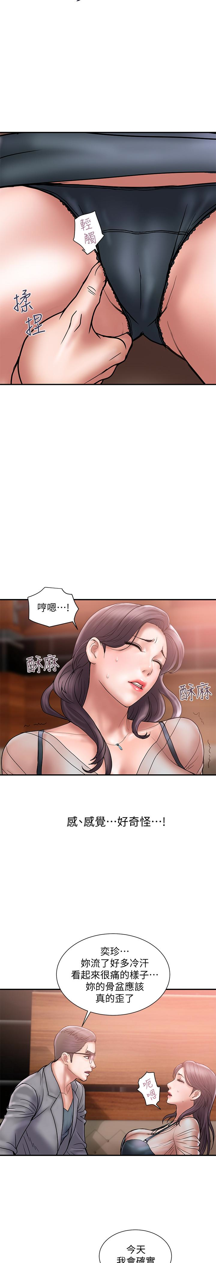 计划出轨 第17話-不由自主的身體 第14页