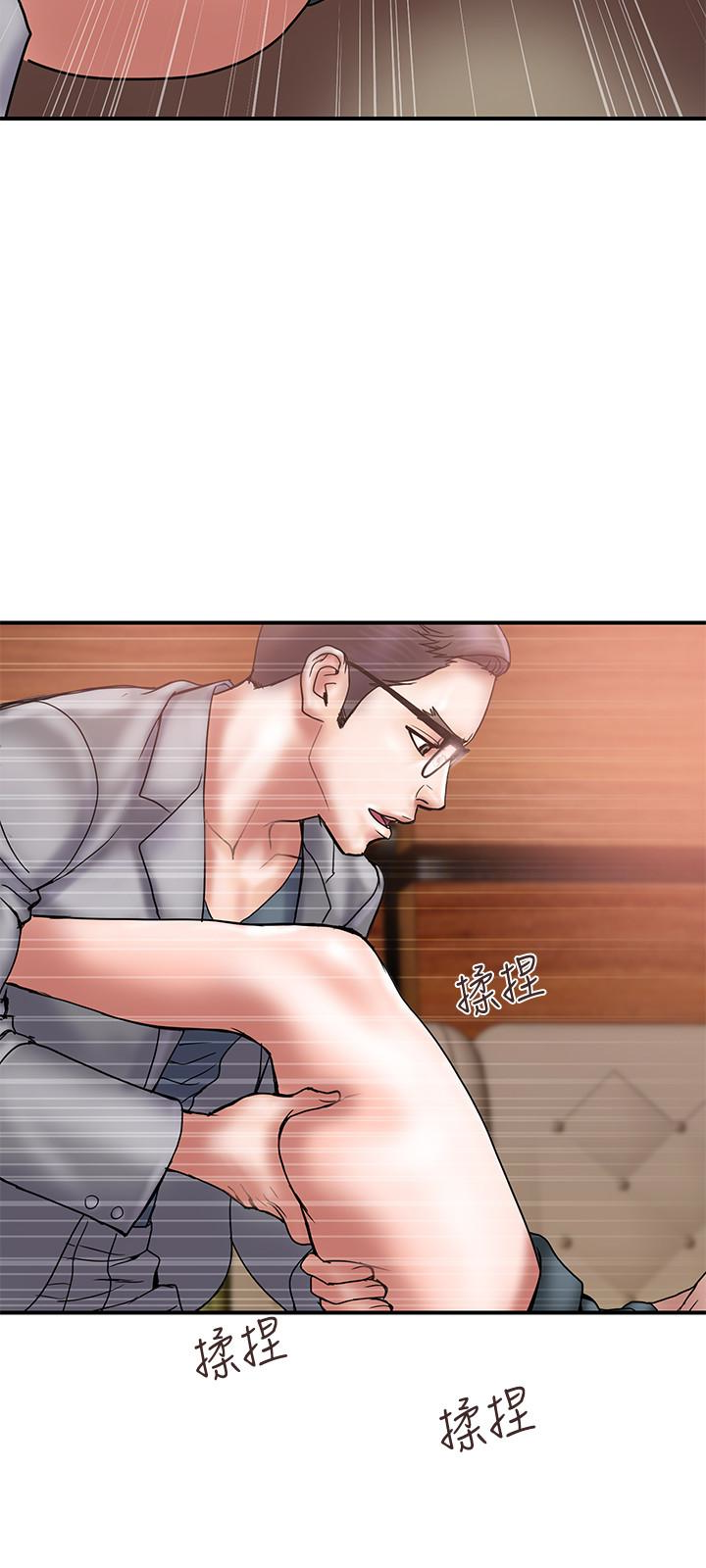计划出轨 第17話-不由自主的身體 第12页