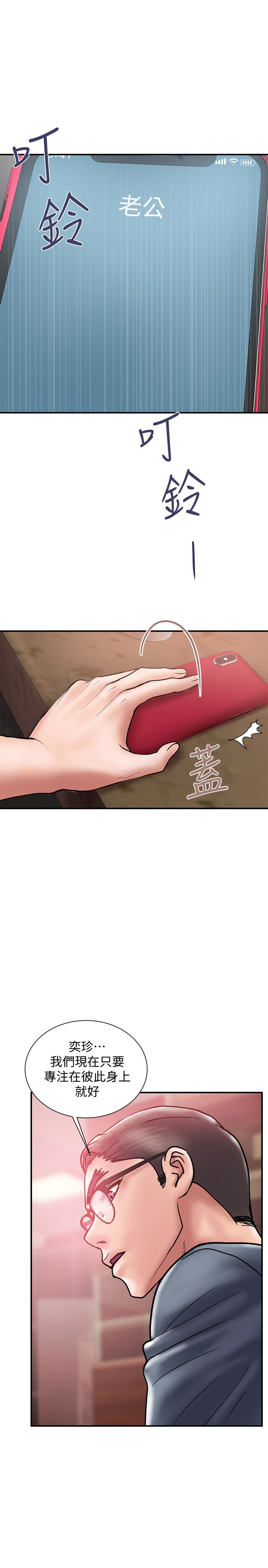 计划出轨 第18話-就算妳是有夫之婦也無所謂 第1页