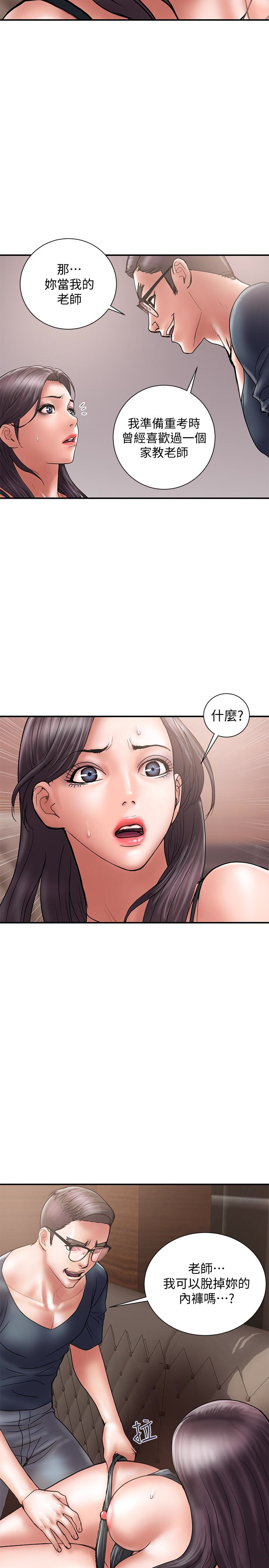 计划出轨 第18話-就算妳是有夫之婦也無所謂 第17页