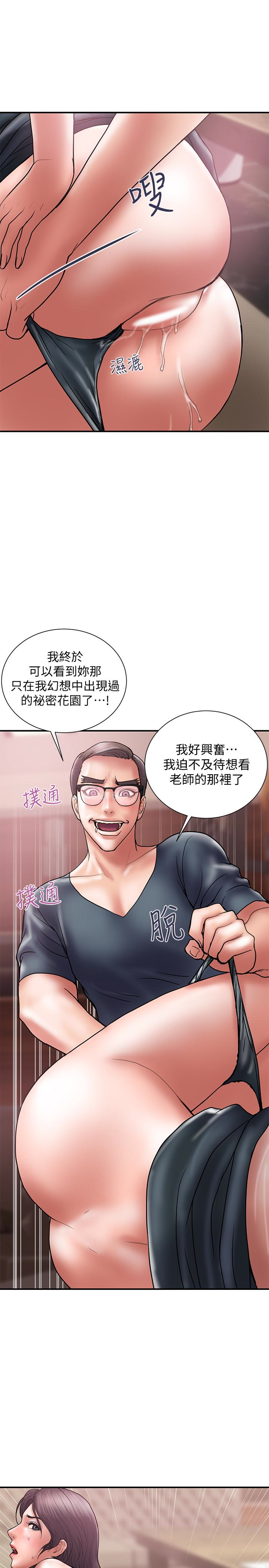 计划出轨 第18話-就算妳是有夫之婦也無所謂 第20页