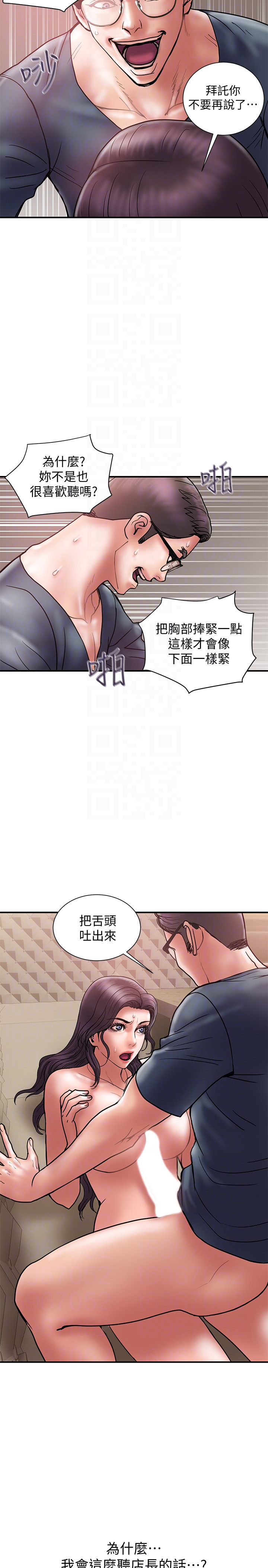 计划出轨 第19話-裝矜持的淫蕩女 第11页