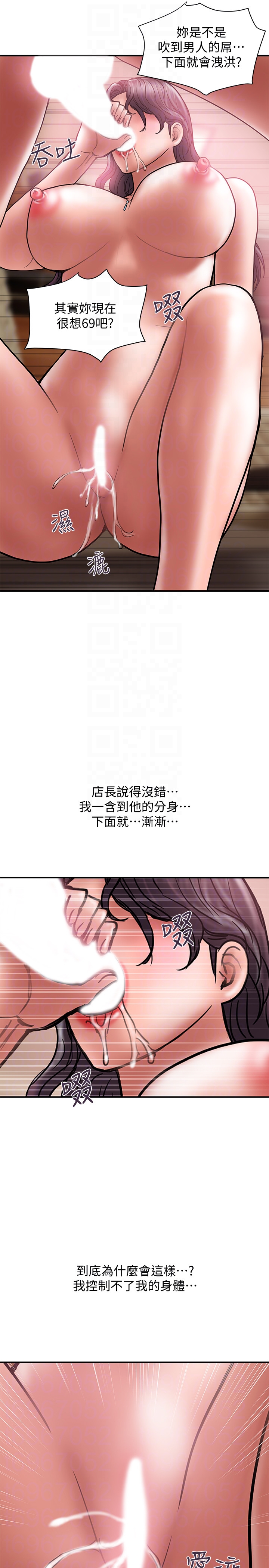 计划出轨 第19話-裝矜持的淫蕩女 第19页