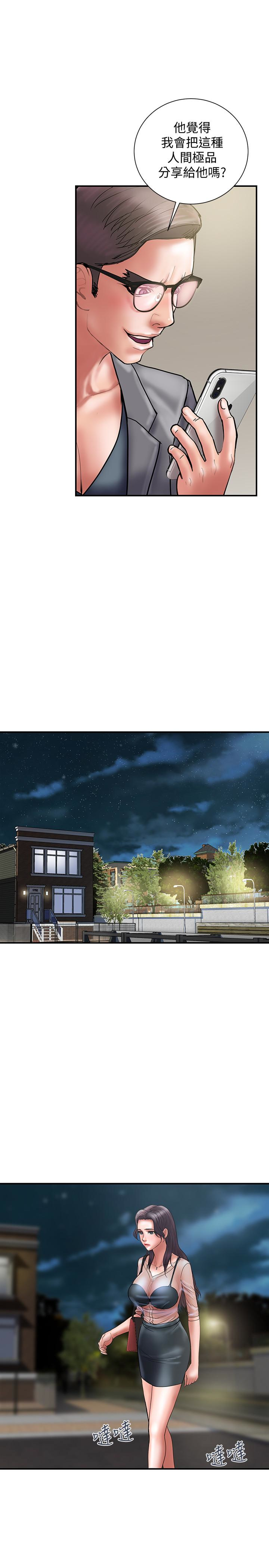 计划出轨 第19話-裝矜持的淫蕩女 第26页