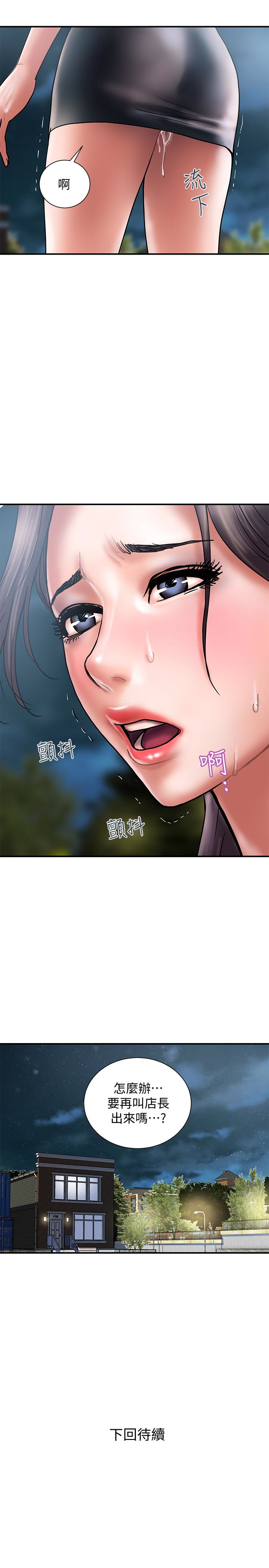 计划出轨 第19話-裝矜持的淫蕩女 第28页