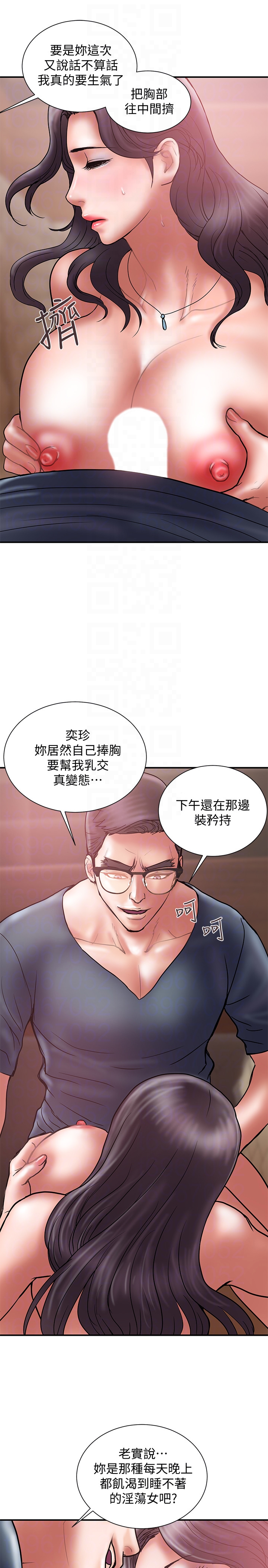 计划出轨 第19話-裝矜持的淫蕩女 第7页
