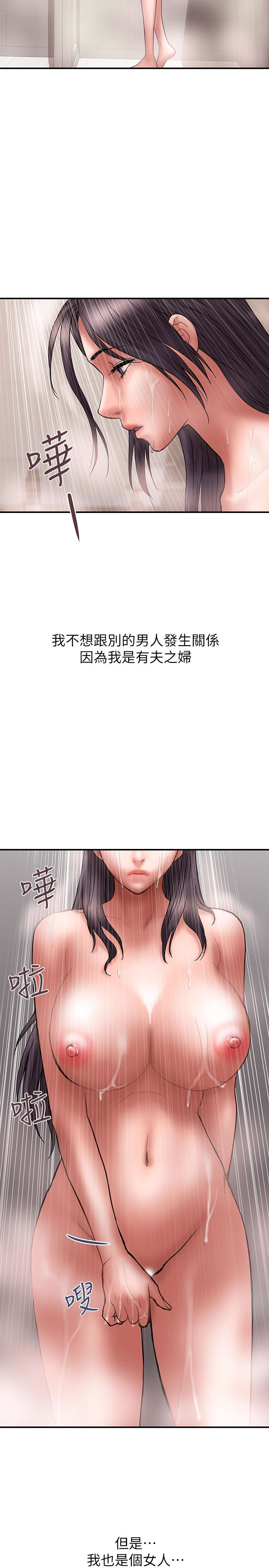 计划出轨 第20話-被性慾支配的妻子 第20页
