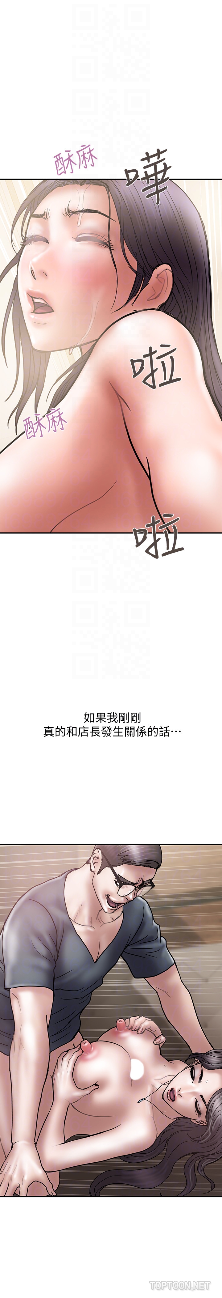 计划出轨 第20話-被性慾支配的妻子 第25页