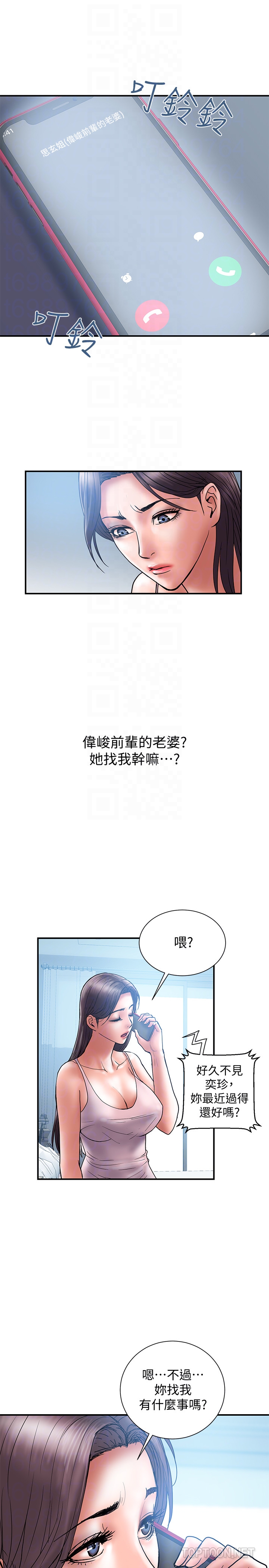 计划出轨 第20話-被性慾支配的妻子 第31页
