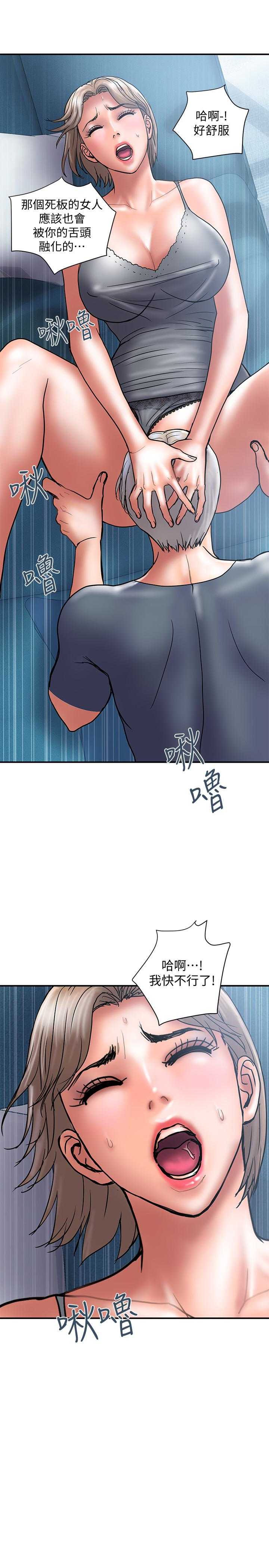 计划出轨 第21話-幻想中的奕珍… 第10页