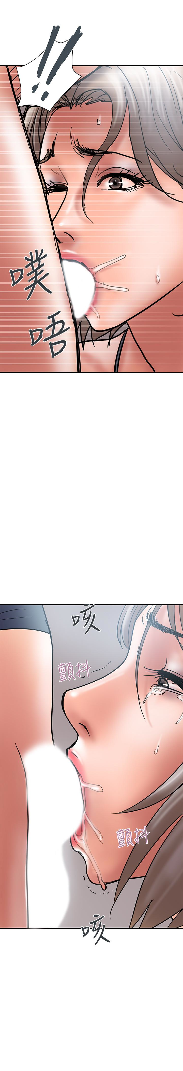 计划出轨 第21話-幻想中的奕珍… 第16页