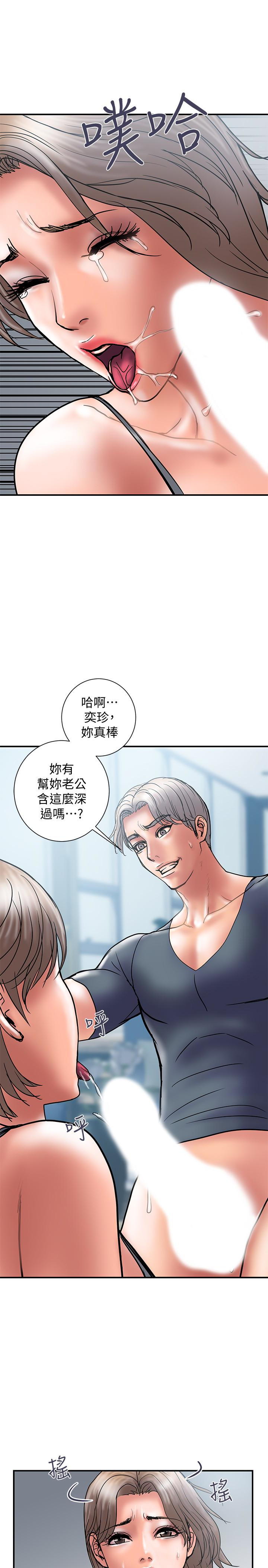 计划出轨 第21話-幻想中的奕珍… 第17页