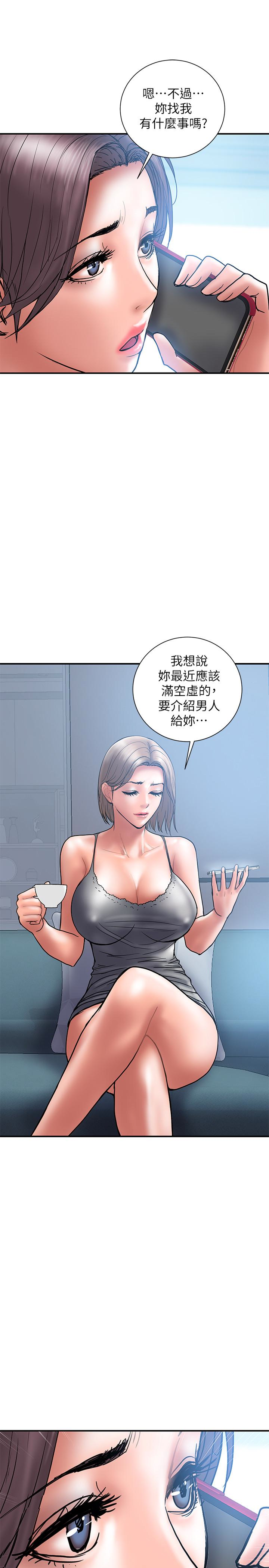计划出轨 第21話-幻想中的奕珍… 第1页