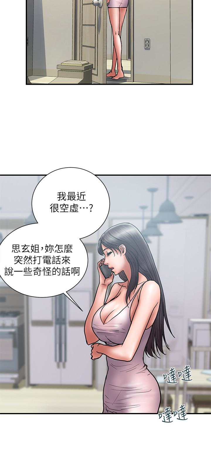 计划出轨 第21話-幻想中的奕珍… 第3页