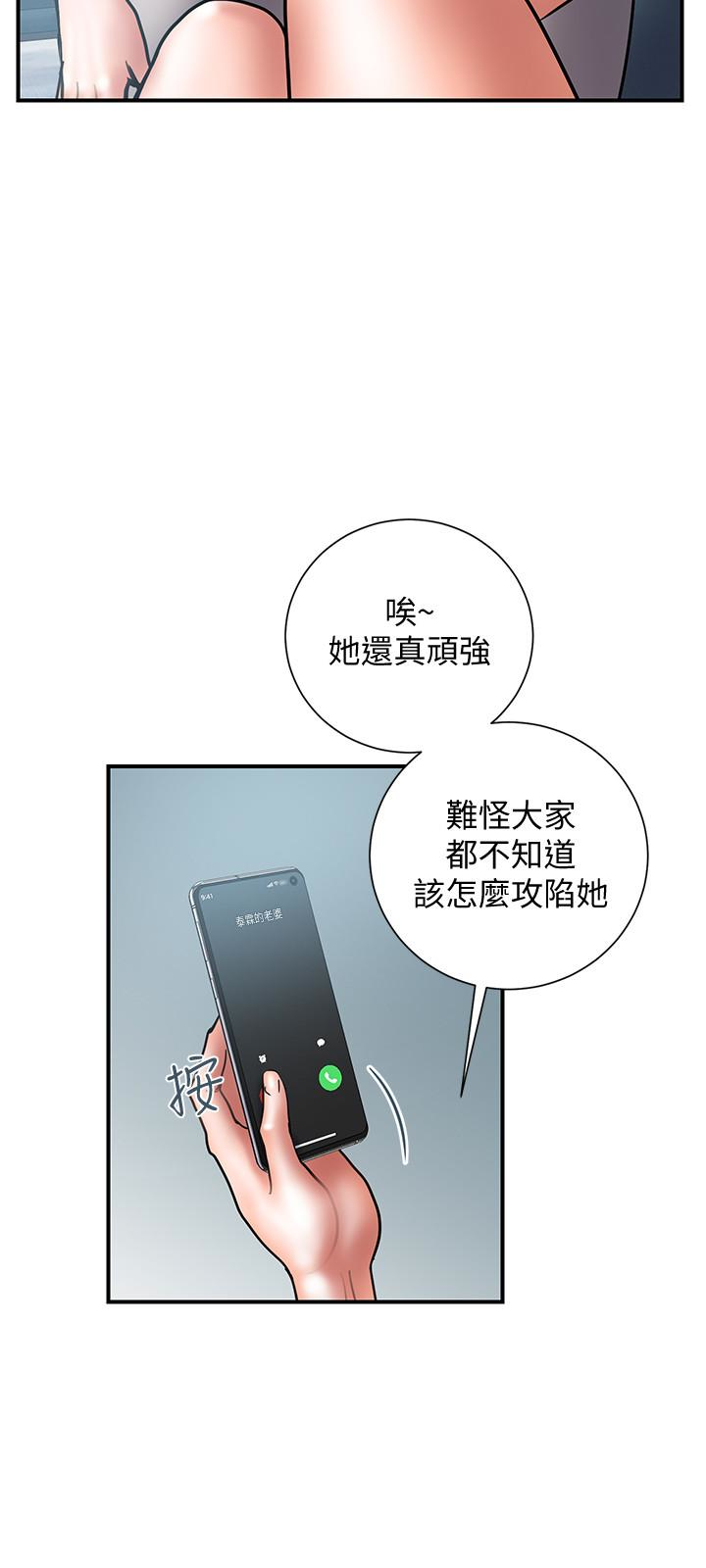 计划出轨 第21話-幻想中的奕珍… 第6页