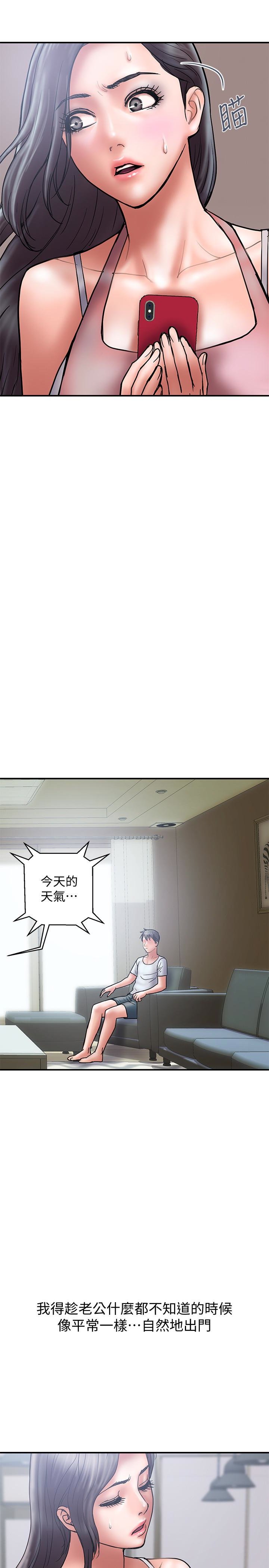 计划出轨 第22話-被當把柄的偷拍照 第13页