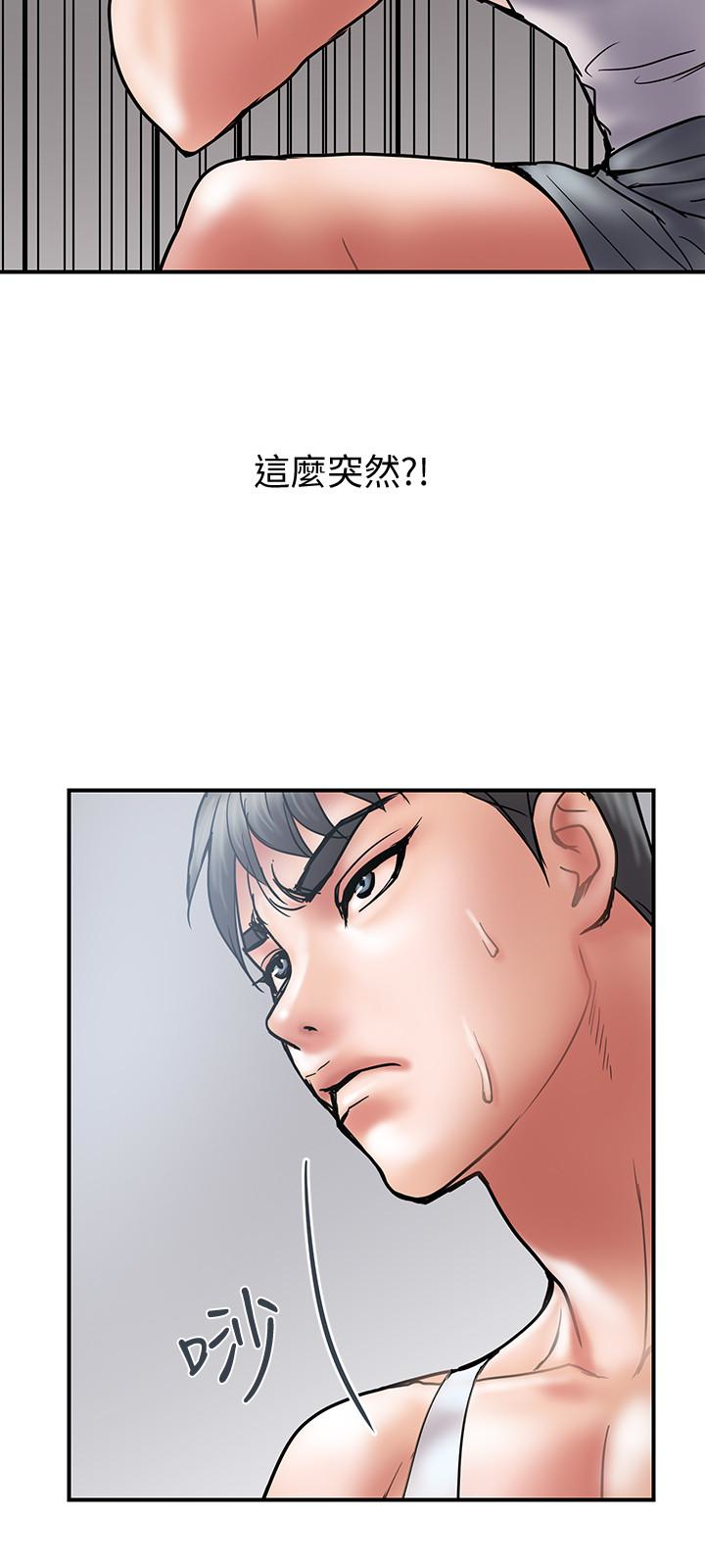 计划出轨 第22話-被當把柄的偷拍照 第9页