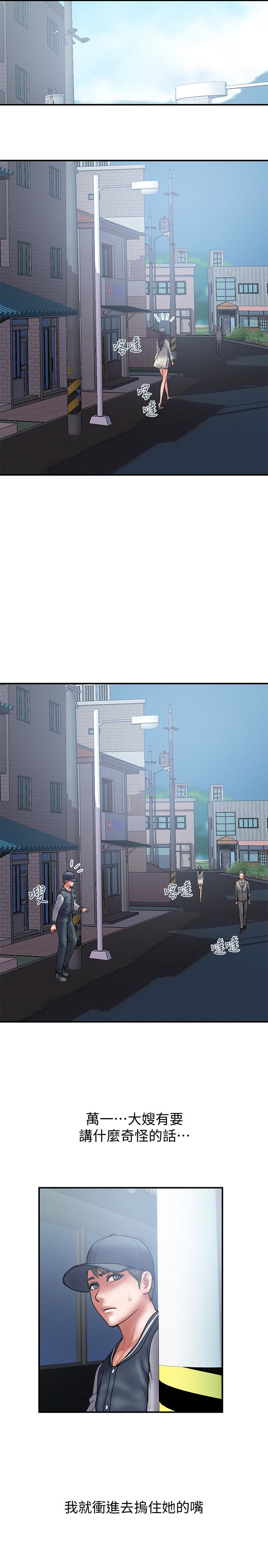 计划出轨 第22話-被當把柄的偷拍照 第17页