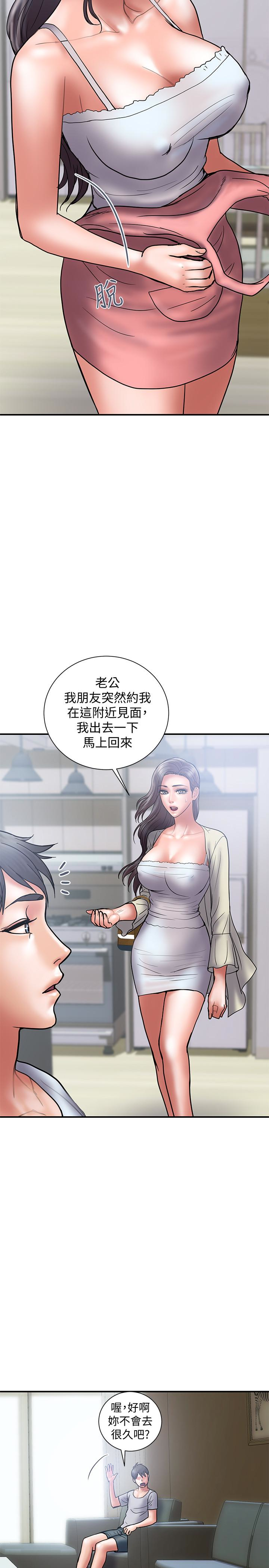 计划出轨 第22話-被當把柄的偷拍照 第14页